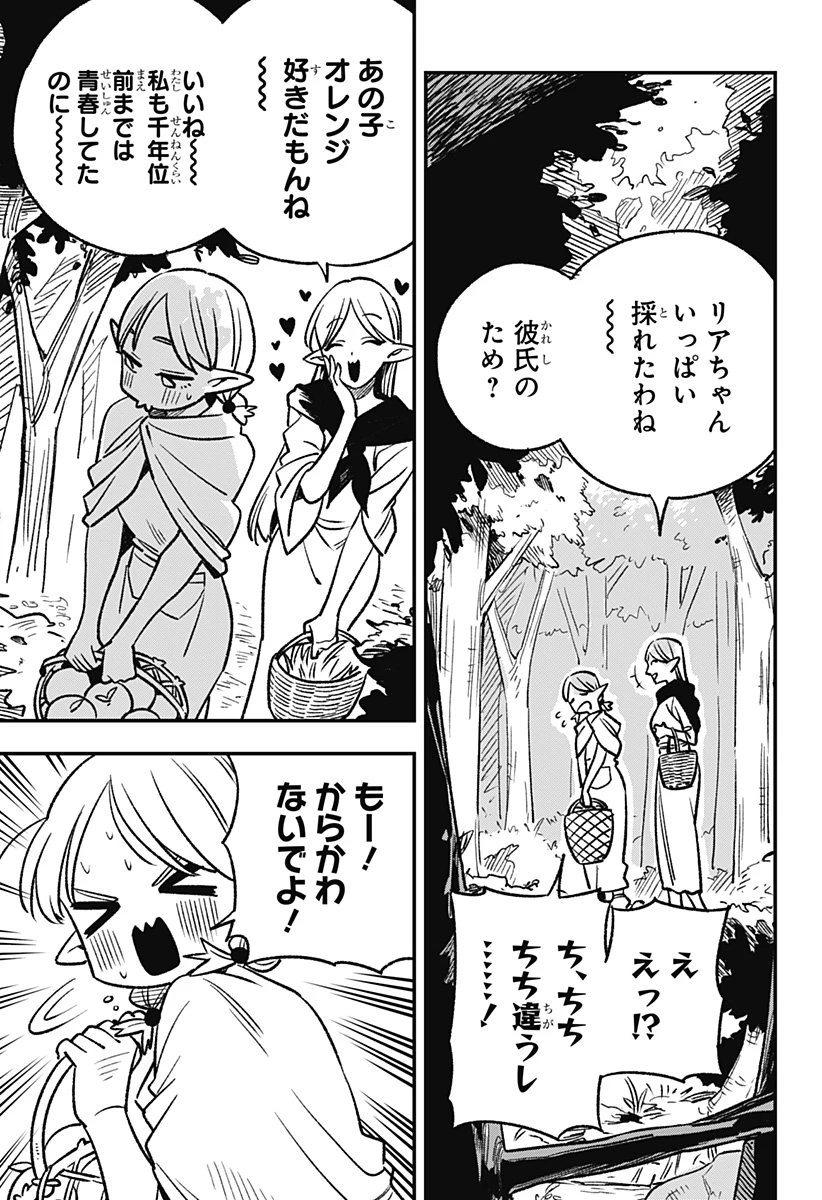 金のなる森 第1話 - 5