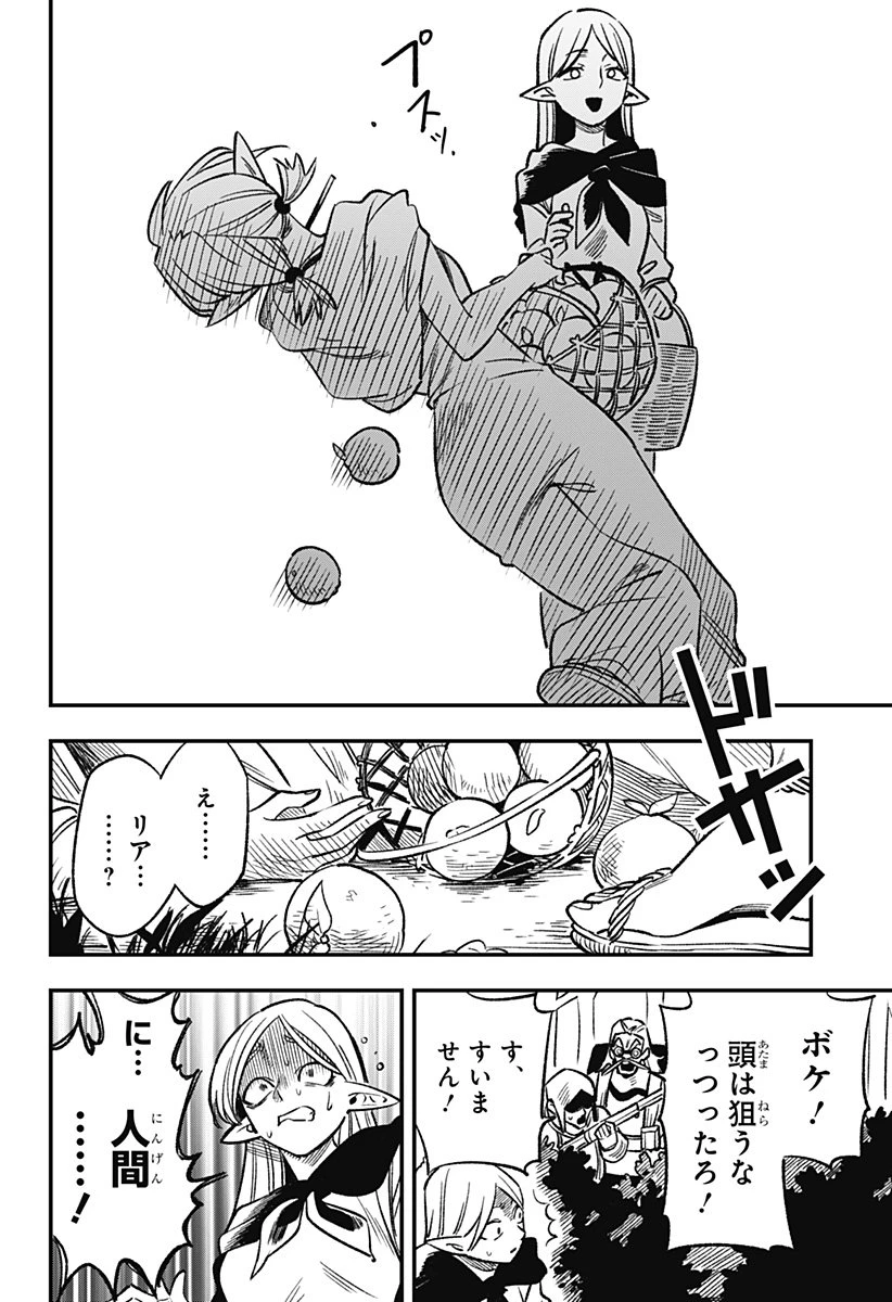 金のなる森 第1話 - 6