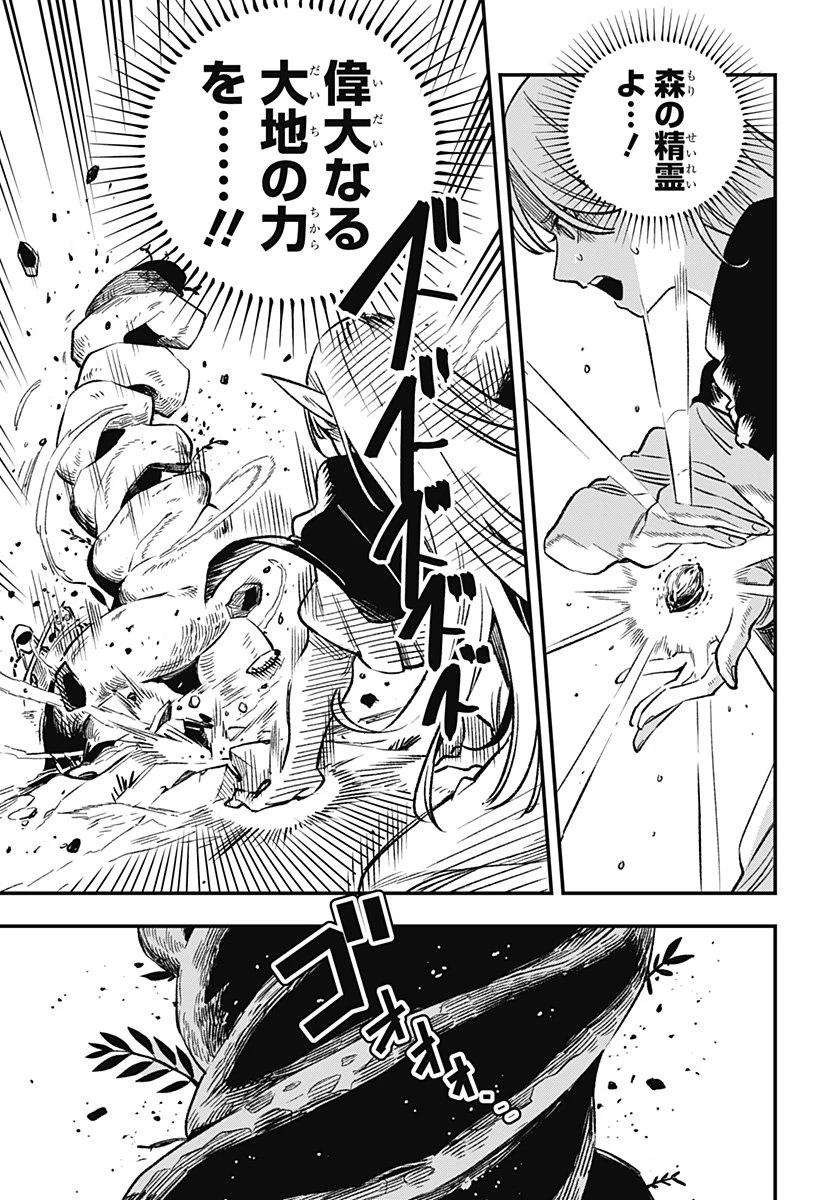 金のなる森 第1話 - 7