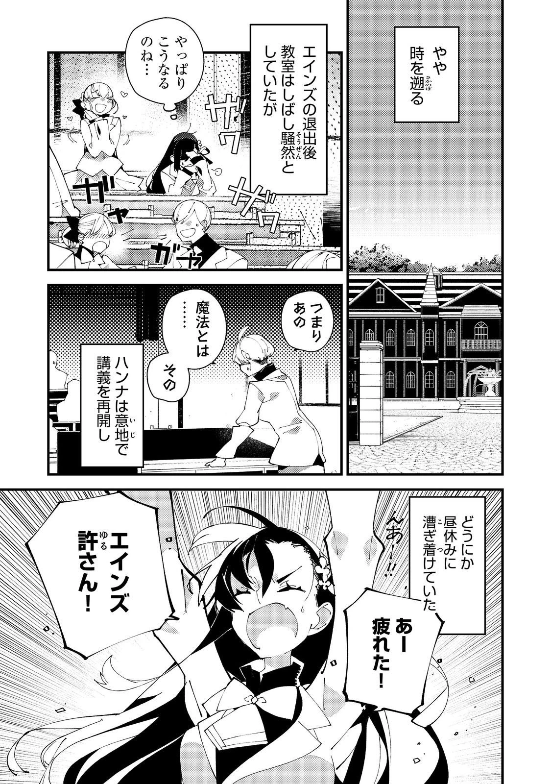 隻眼・隻腕・隻脚の魔術師@COMIC～森の小屋に籠っていたら早2000年。気づけば魔神と呼ばれていた。僕はただ魔術の探求をしたいだけなのに～ 第28話 - 1