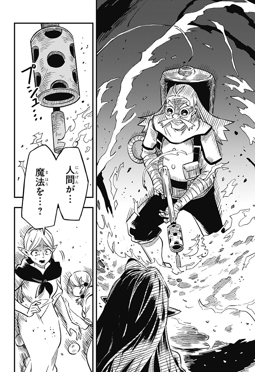 金のなる森 第1話 - 8