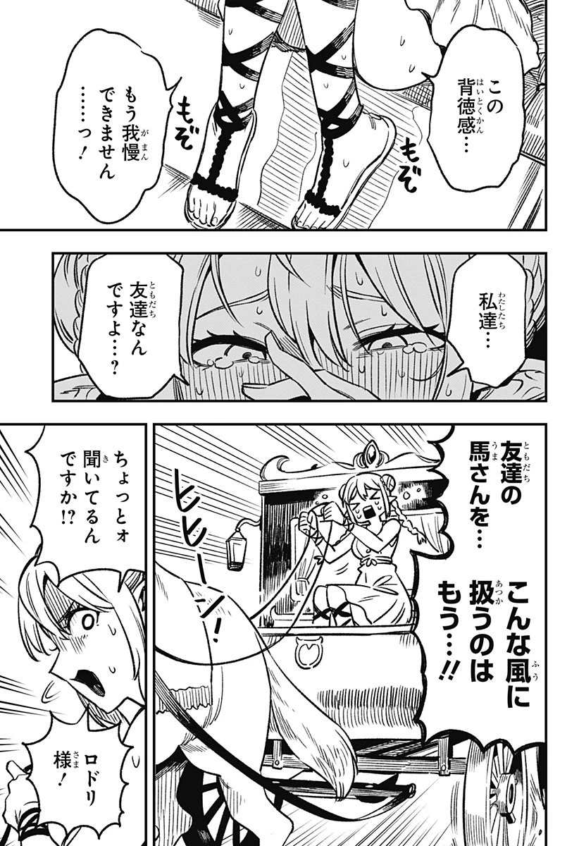 金のなる森 第1話 - 13