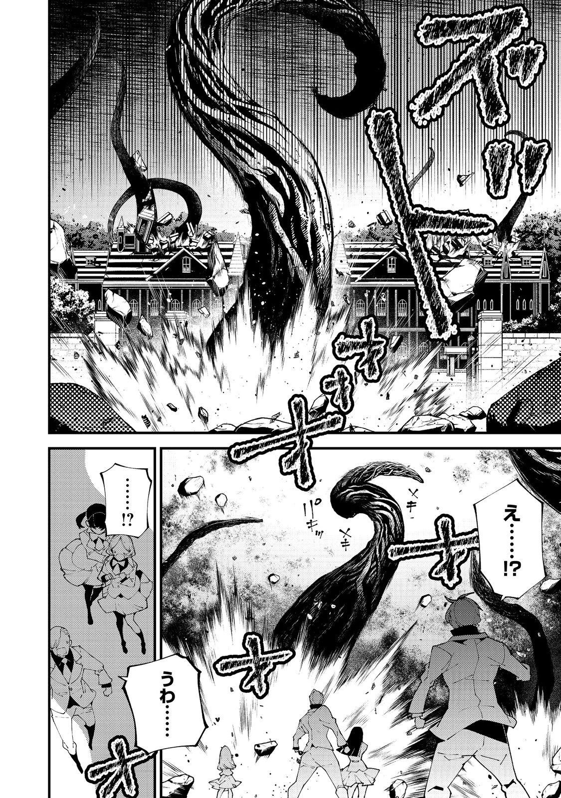 隻眼・隻腕・隻脚の魔術師@COMIC～森の小屋に籠っていたら早2000年。気づけば魔神と呼ばれていた。僕はただ魔術の探求をしたいだけなのに～ 第28話 - 6