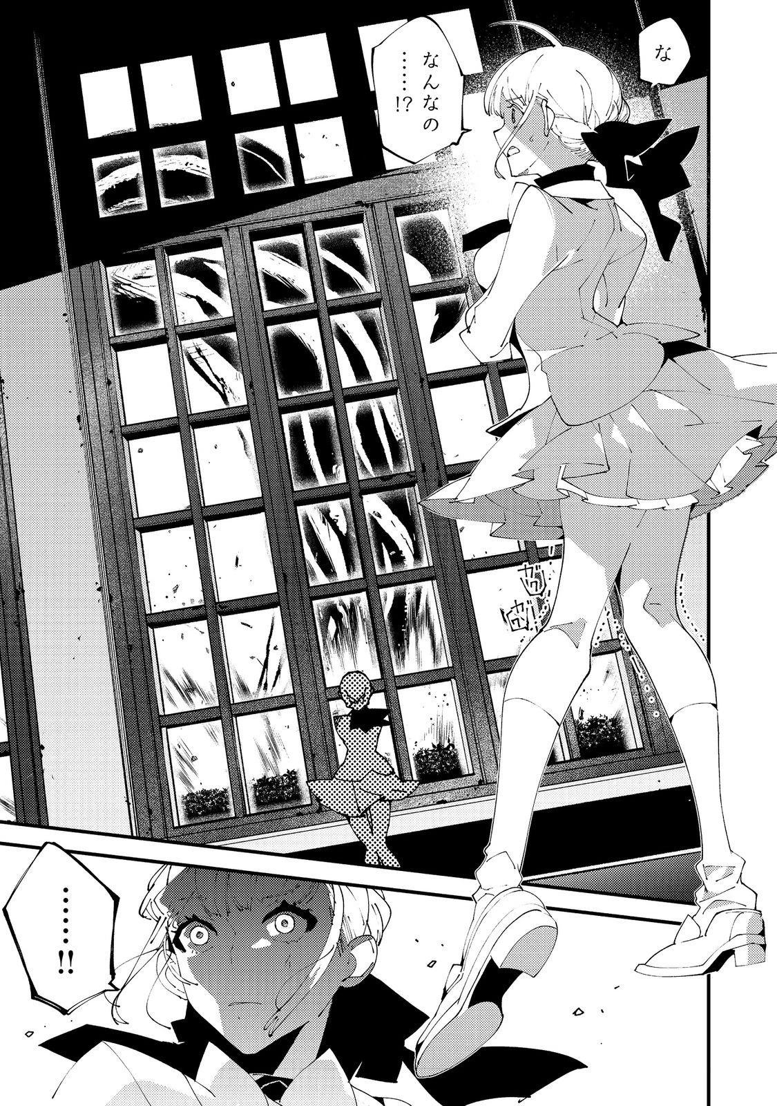 隻眼・隻腕・隻脚の魔術師@COMIC～森の小屋に籠っていたら早2000年。気づけば魔神と呼ばれていた。僕はただ魔術の探求をしたいだけなのに～ 第28話 - 7