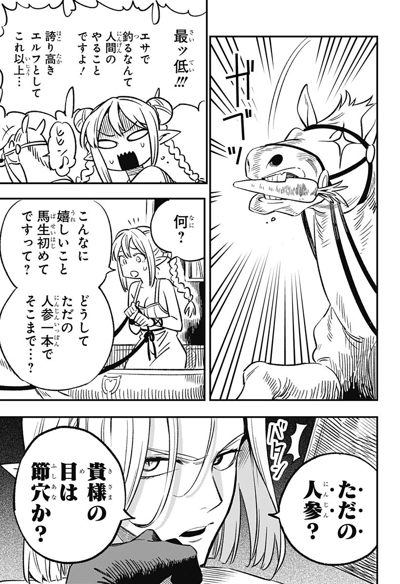 金のなる森 第1話 - 15