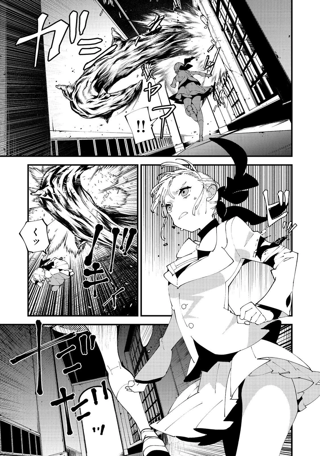 隻眼・隻腕・隻脚の魔術師@COMIC～森の小屋に籠っていたら早2000年。気づけば魔神と呼ばれていた。僕はただ魔術の探求をしたいだけなのに～ 第28話 - 9