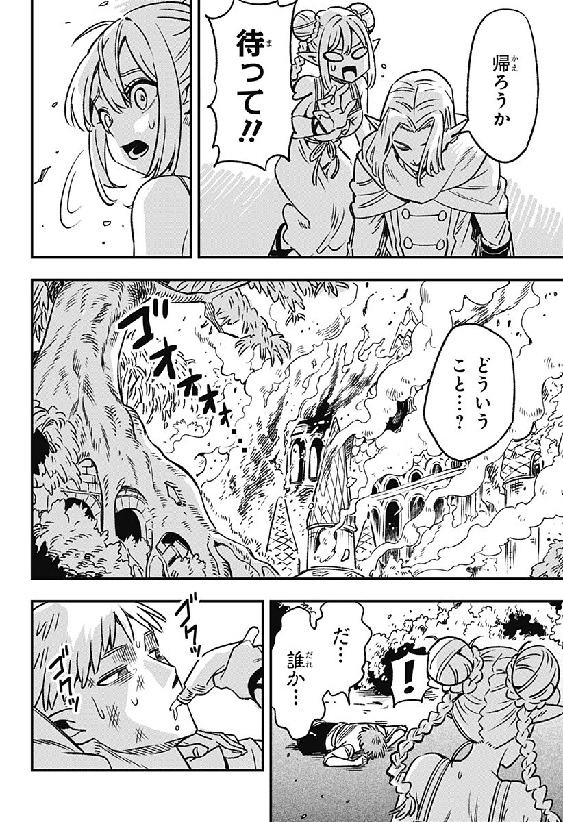 金のなる森 第1話 - 22