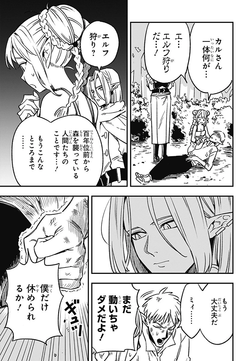 金のなる森 第1話 - 23