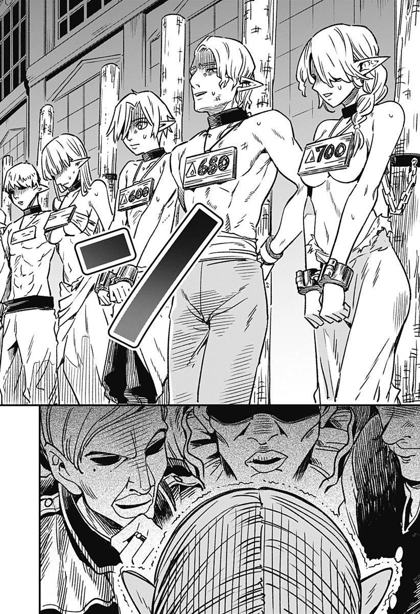 金のなる森 第1話 - 28