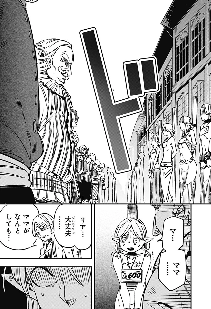 金のなる森 第1話 - 29