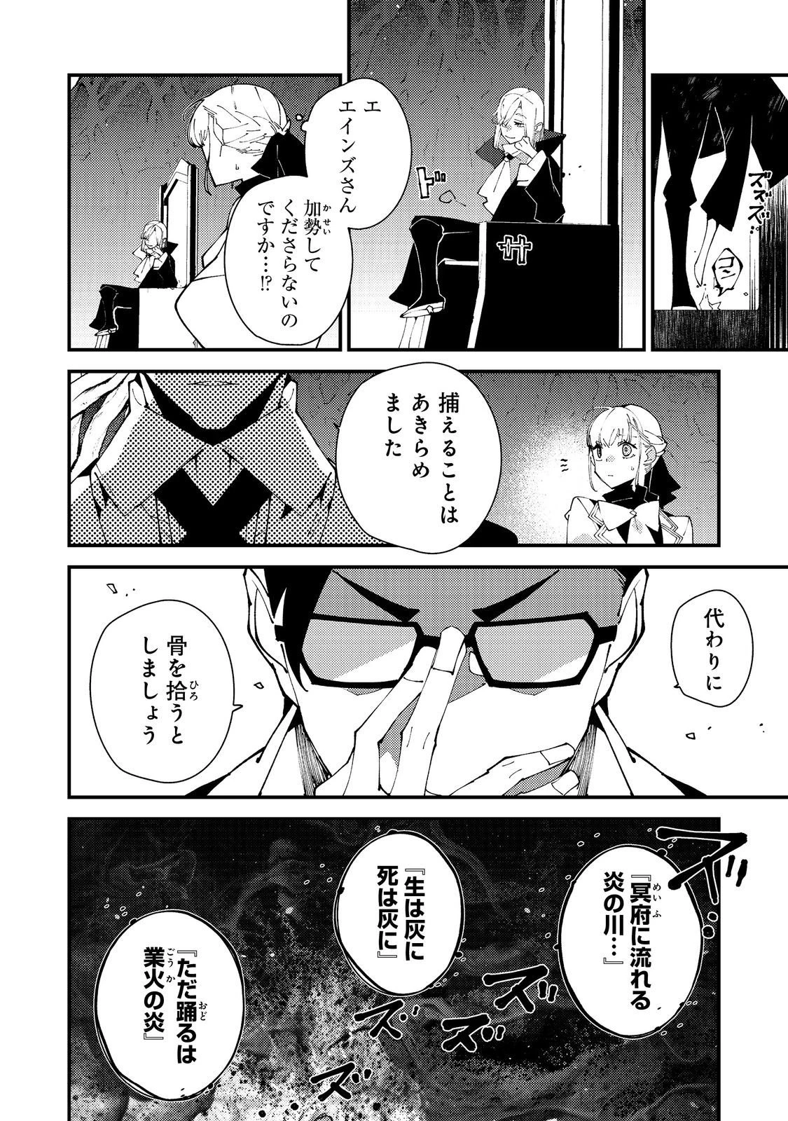 隻眼・隻腕・隻脚の魔術師@COMIC～森の小屋に籠っていたら早2000年。気づけば魔神と呼ばれていた。僕はただ魔術の探求をしたいだけなのに～ 第28話 - 20