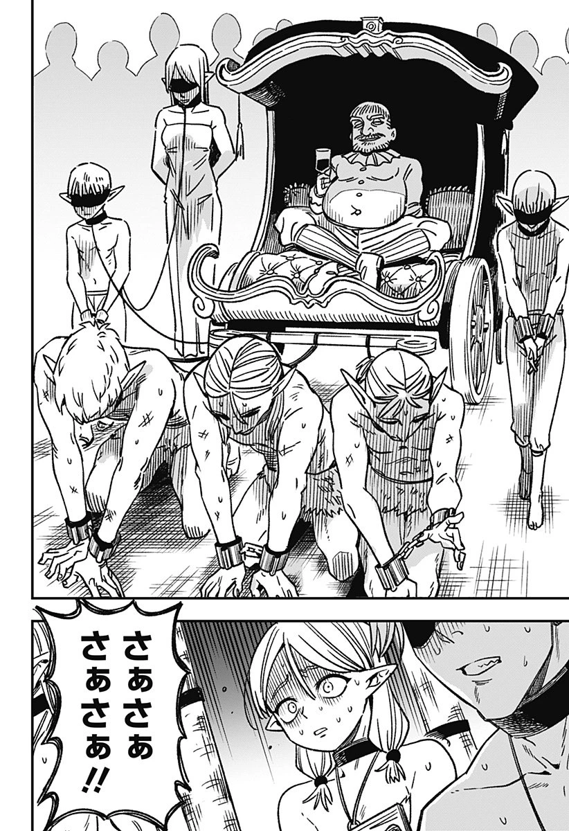 金のなる森 第1話 - 30