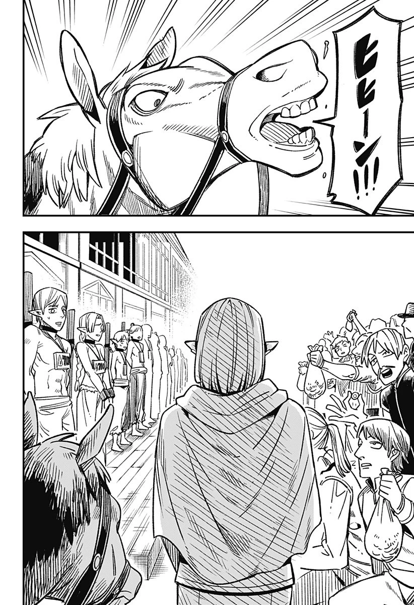 金のなる森 第1話 - 36