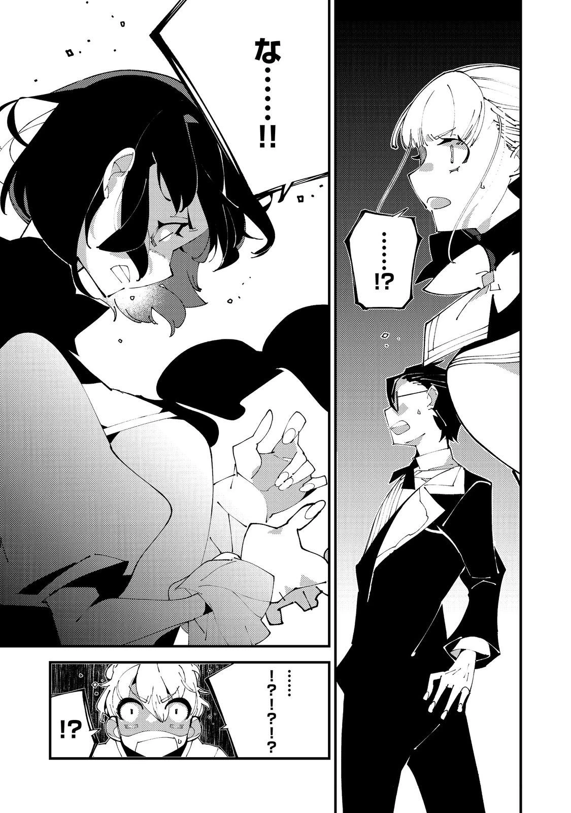 隻眼・隻腕・隻脚の魔術師@COMIC～森の小屋に籠っていたら早2000年。気づけば魔神と呼ばれていた。僕はただ魔術の探求をしたいだけなのに～ 第28話 - 31