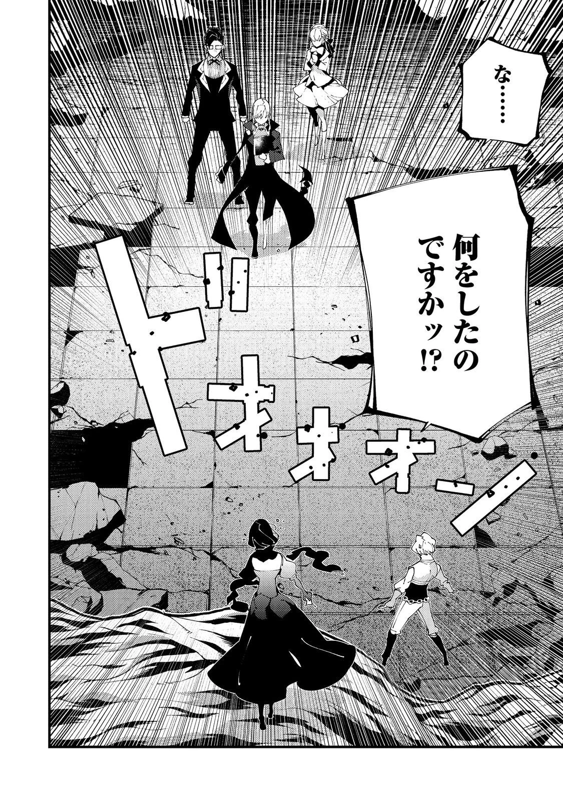 隻眼・隻腕・隻脚の魔術師@COMIC～森の小屋に籠っていたら早2000年。気づけば魔神と呼ばれていた。僕はただ魔術の探求をしたいだけなのに～ 第28話 - 32