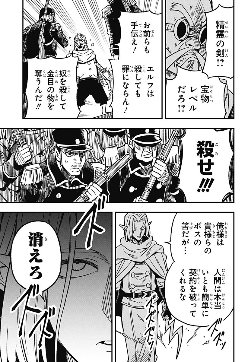 金のなる森 第1話 - 49