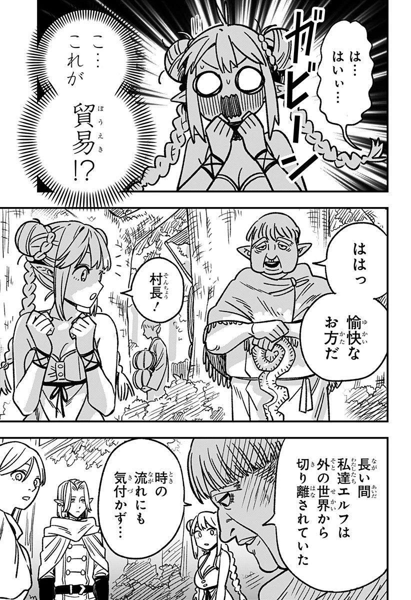 金のなる森 第1話 - 61