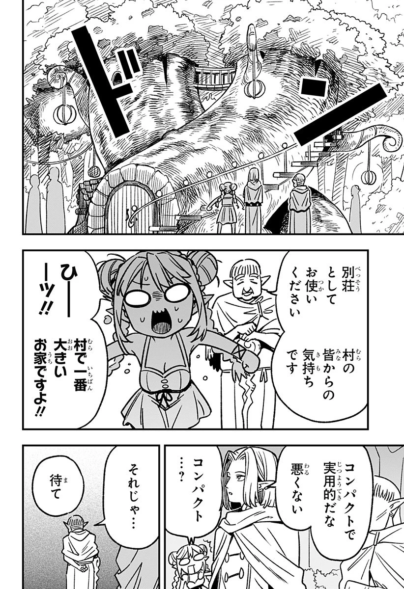 金のなる森 第1話 - 64