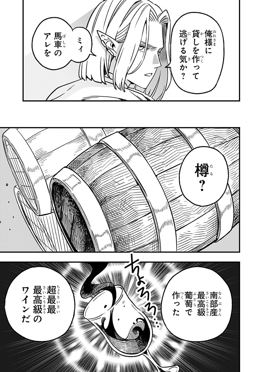 金のなる森 第1話 - 65