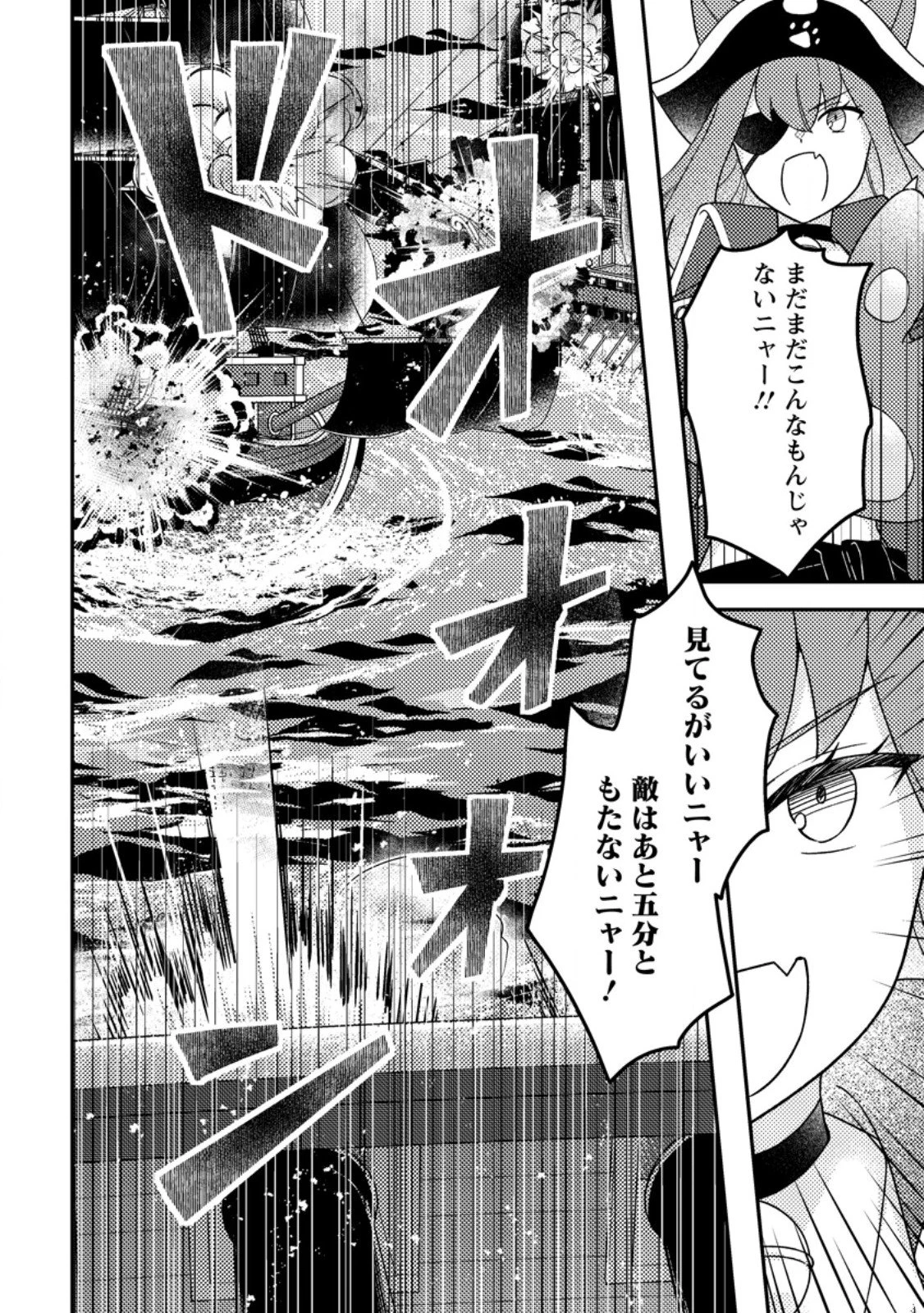 神々の加護で生産革命～異世界の片隅でまったりスローライフしてたら、なぜか多彩な人材が集まって最強国家ができてました～ 第29.3話 - 2