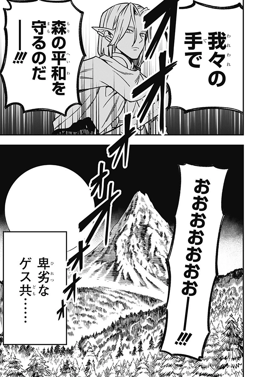 金のなる森 第1話 - 69