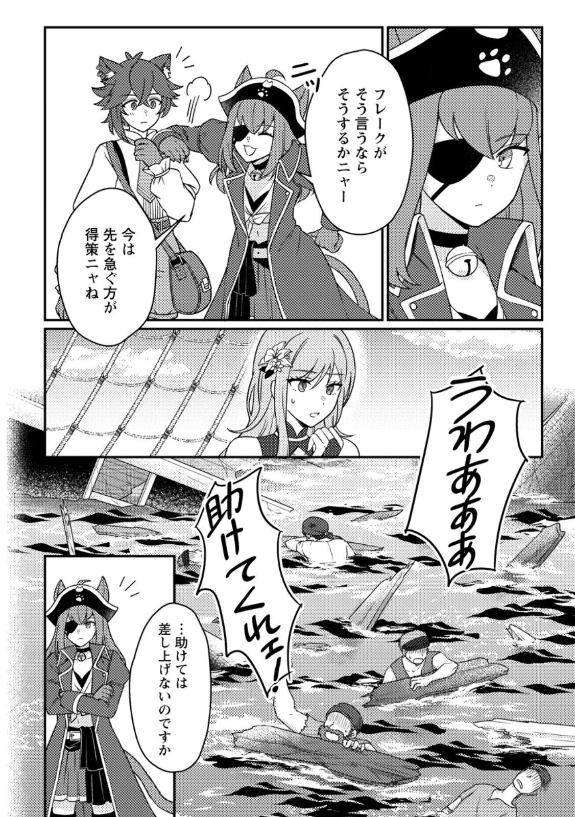 神々の加護で生産革命～異世界の片隅でまったりスローライフしてたら、なぜか多彩な人材が集まって最強国家ができてました～ 第29.3話 - 6