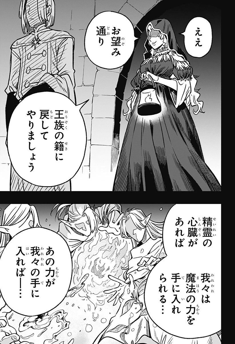 金のなる森 第1話 - 73