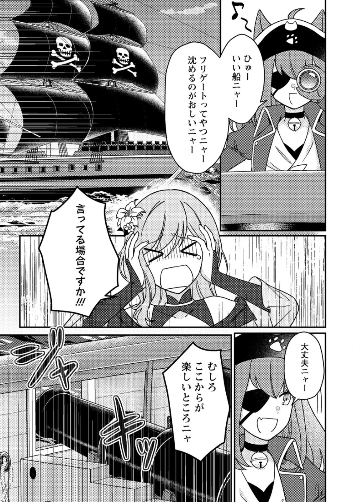 神々の加護で生産革命～異世界の片隅でまったりスローライフしてたら、なぜか多彩な人材が集まって最強国家ができてました～ 第29.3話 - 9