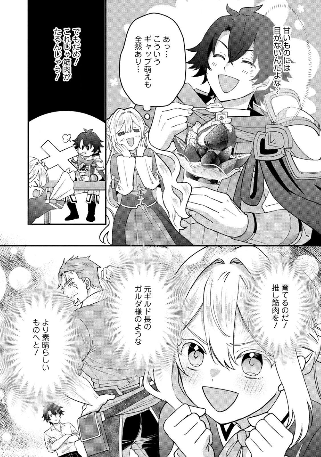 流刑地公爵妻の魔法改革 ハズレ光属性だけど前世知識でお役立ち 第5話 - 10