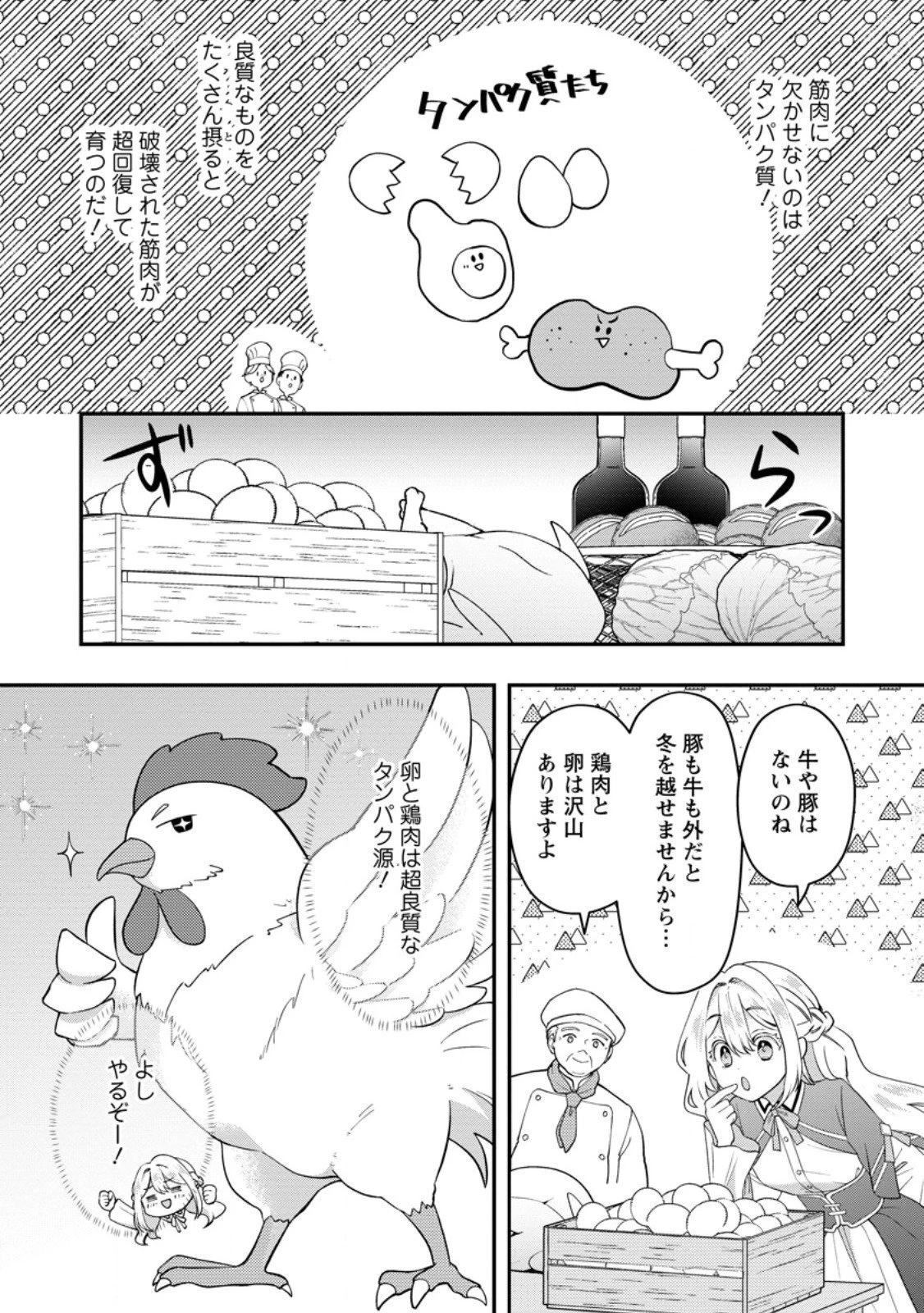 流刑地公爵妻の魔法改革 ハズレ光属性だけど前世知識でお役立ち 第5話 - 11