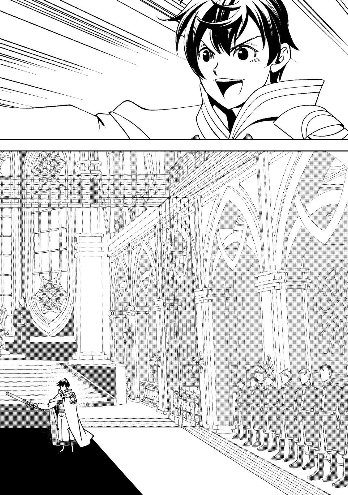 水属性の魔法使い第2部@COMIC 第6話 - 2