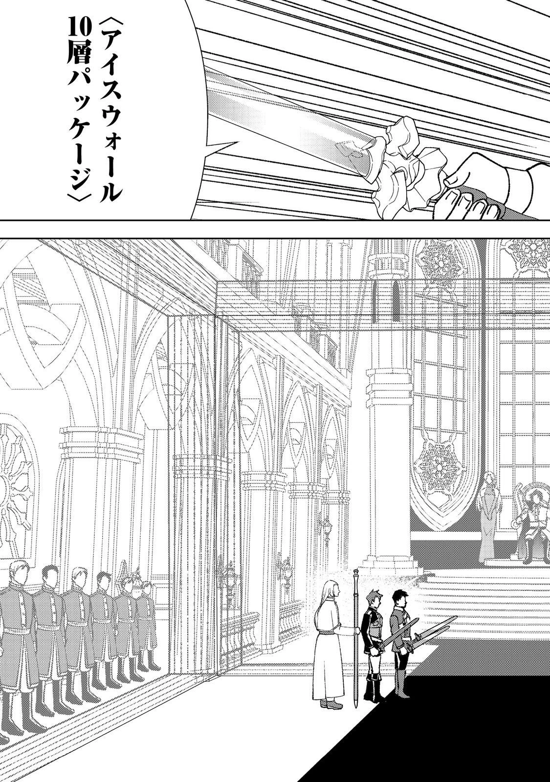 水属性の魔法使い第2部@COMIC 第6話 - 3