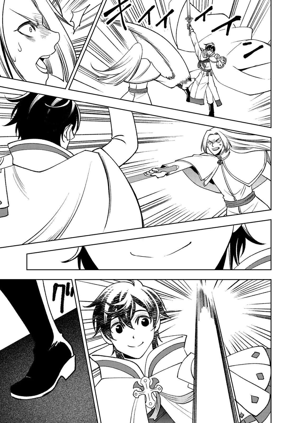 水属性の魔法使い第2部@COMIC 第6話 - 13