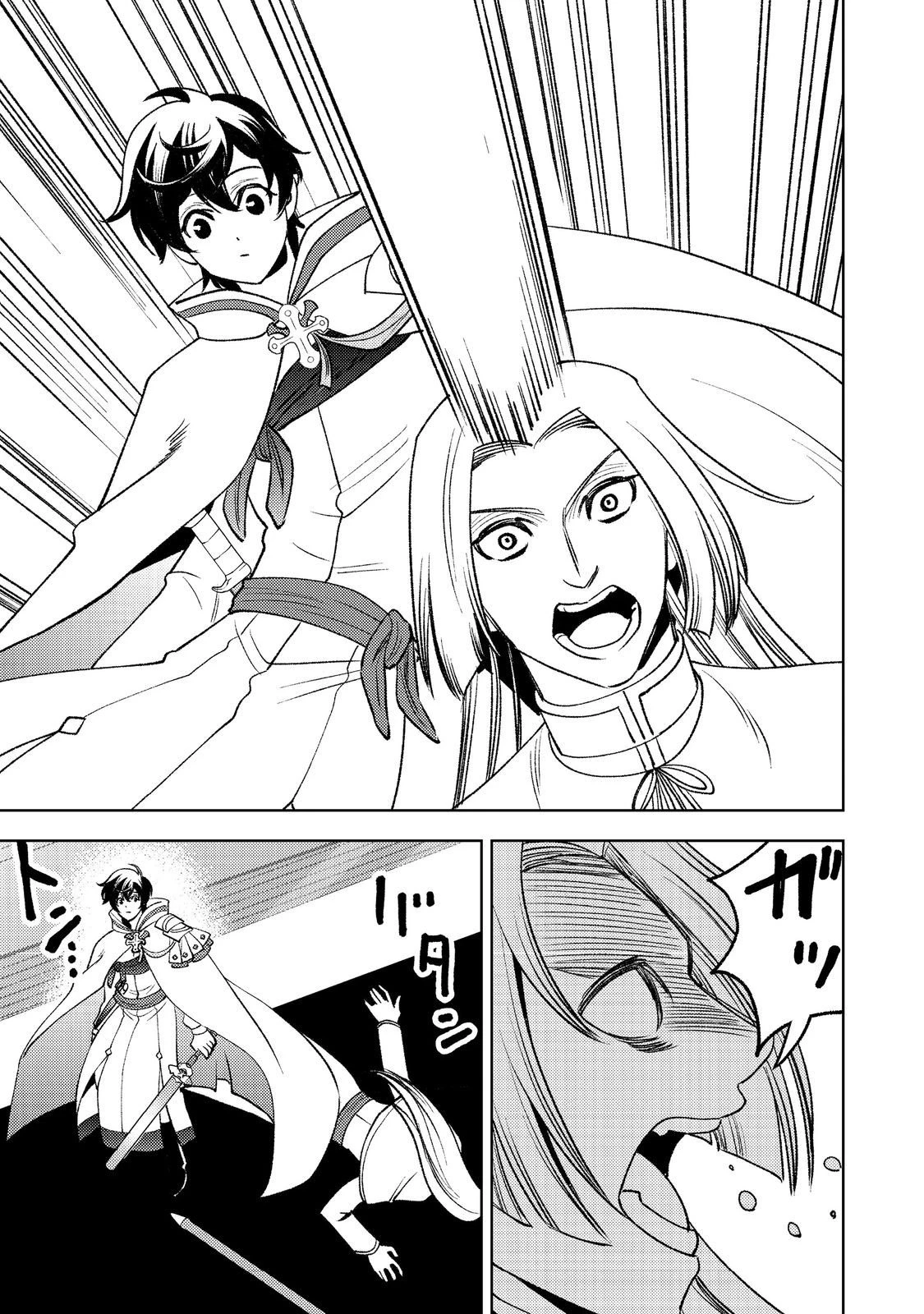 水属性の魔法使い第2部@COMIC 第6話 - 15