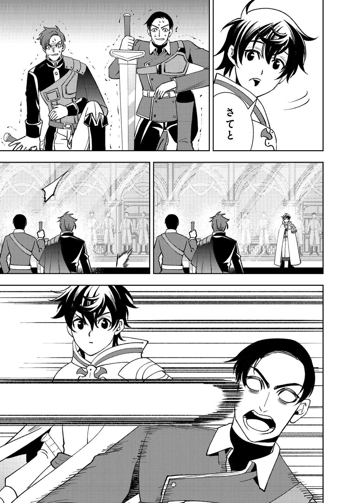 水属性の魔法使い第2部@COMIC 第6話 - 17