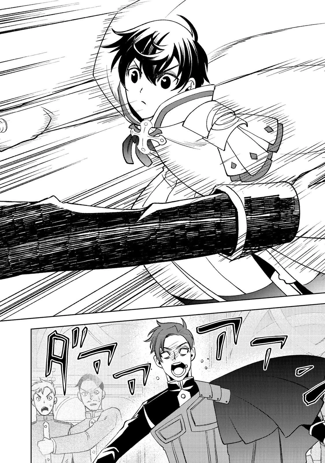 水属性の魔法使い第2部@COMIC 第6話 - 20