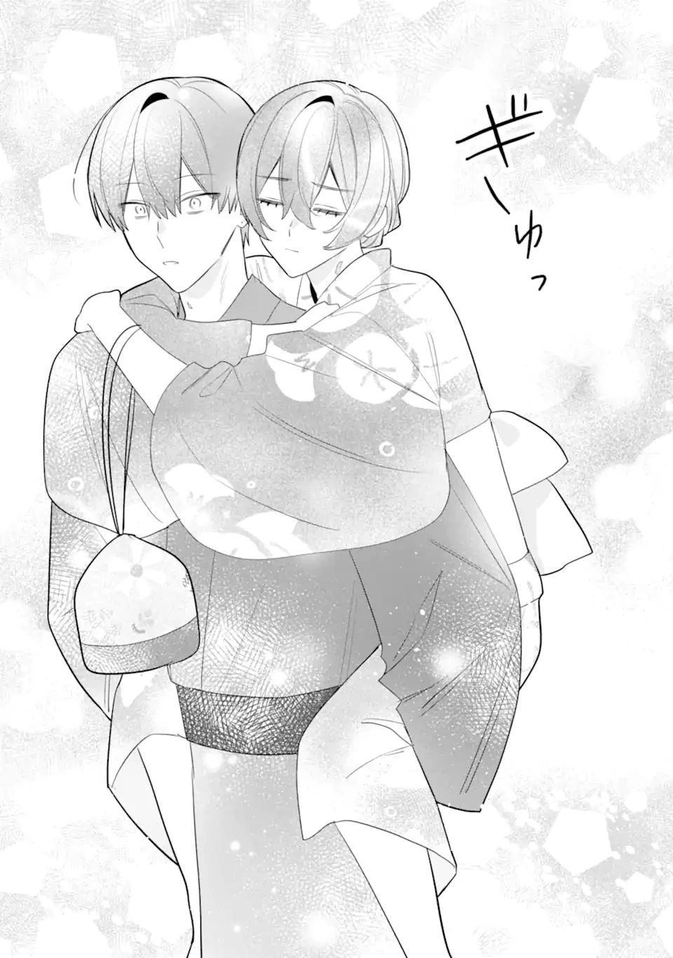 デート・オア・キル～秘密のマッチング～ 第8.3話 - 5