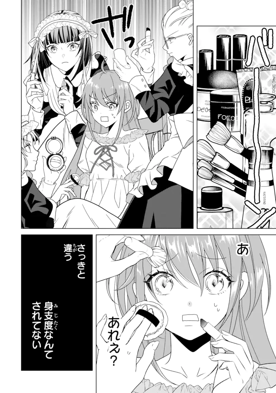 結婚初夜のデスループ～脳筋令嬢は何度死んでもめげません～ 第2.1話 - 6