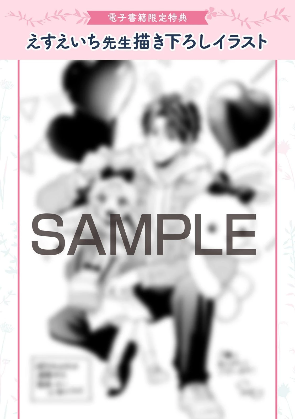 呪われ王女は魔法植物を研究したい～公爵様が婚約者!?私、呪いで幼女になっているのですが～@COMIC 第6.15話 - 8