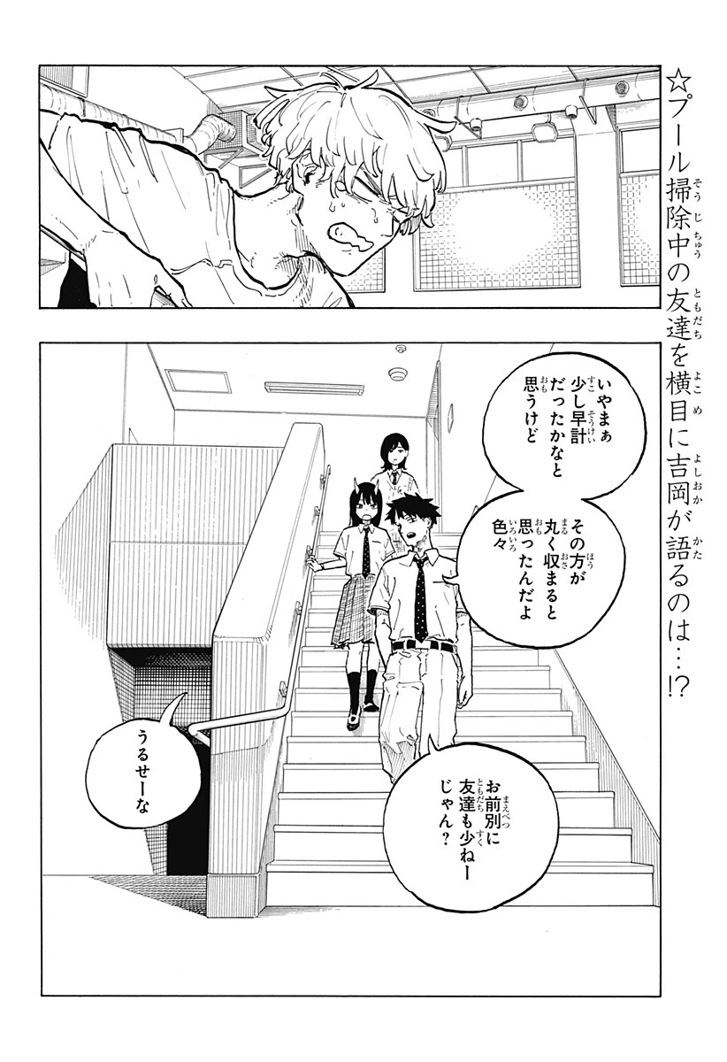 ルリドラゴン 第40話 - 2