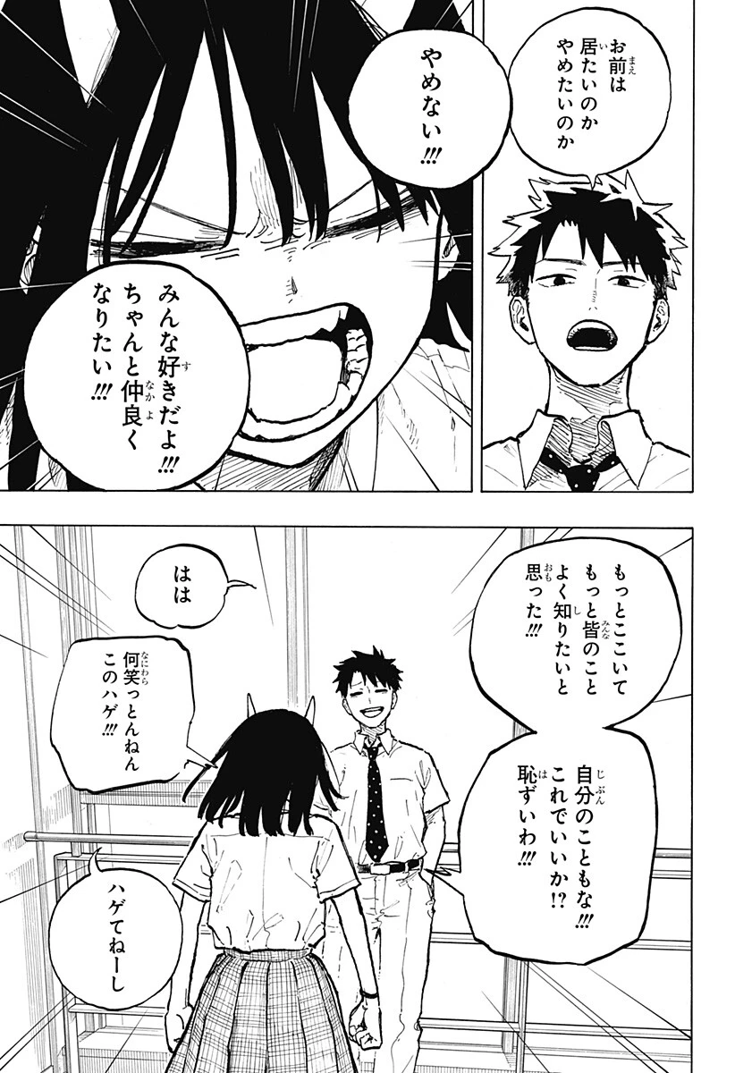 ルリドラゴン 第40話 - 9