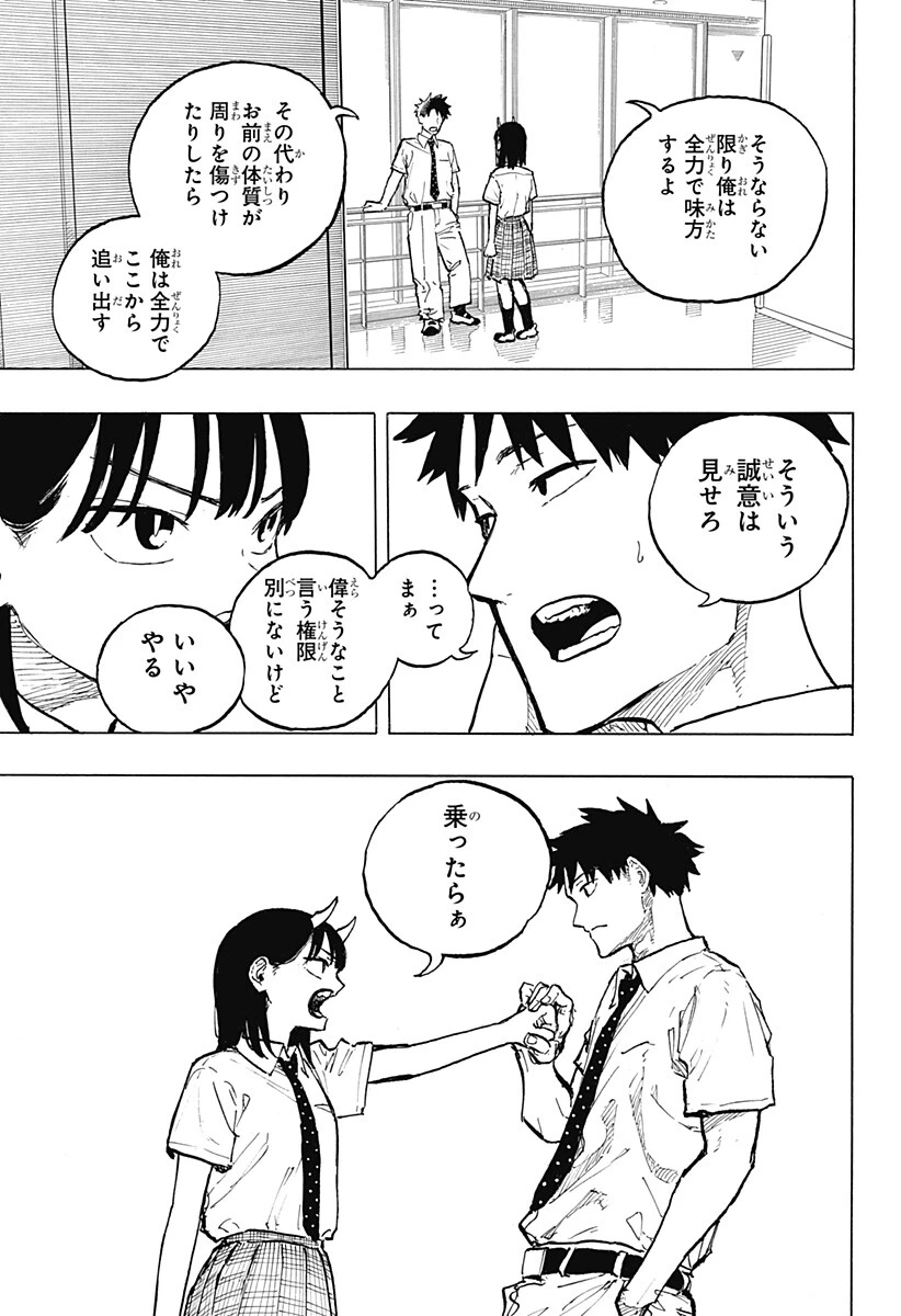 ルリドラゴン 第40話 - 11