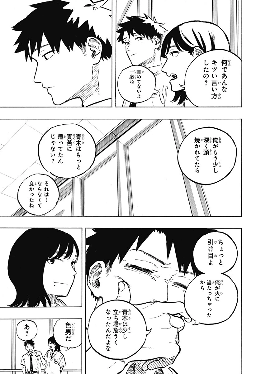 ルリドラゴン 第40話 - 13