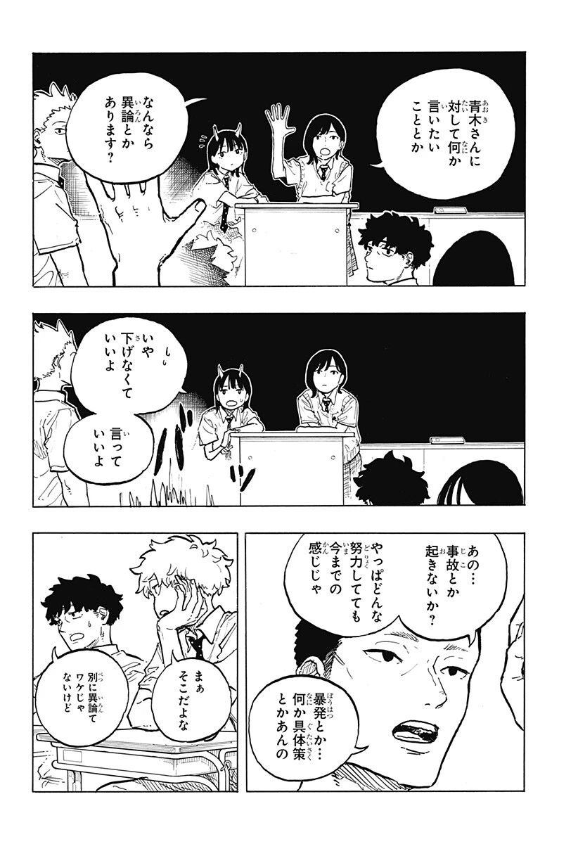 ルリドラゴン 第40話 - 16