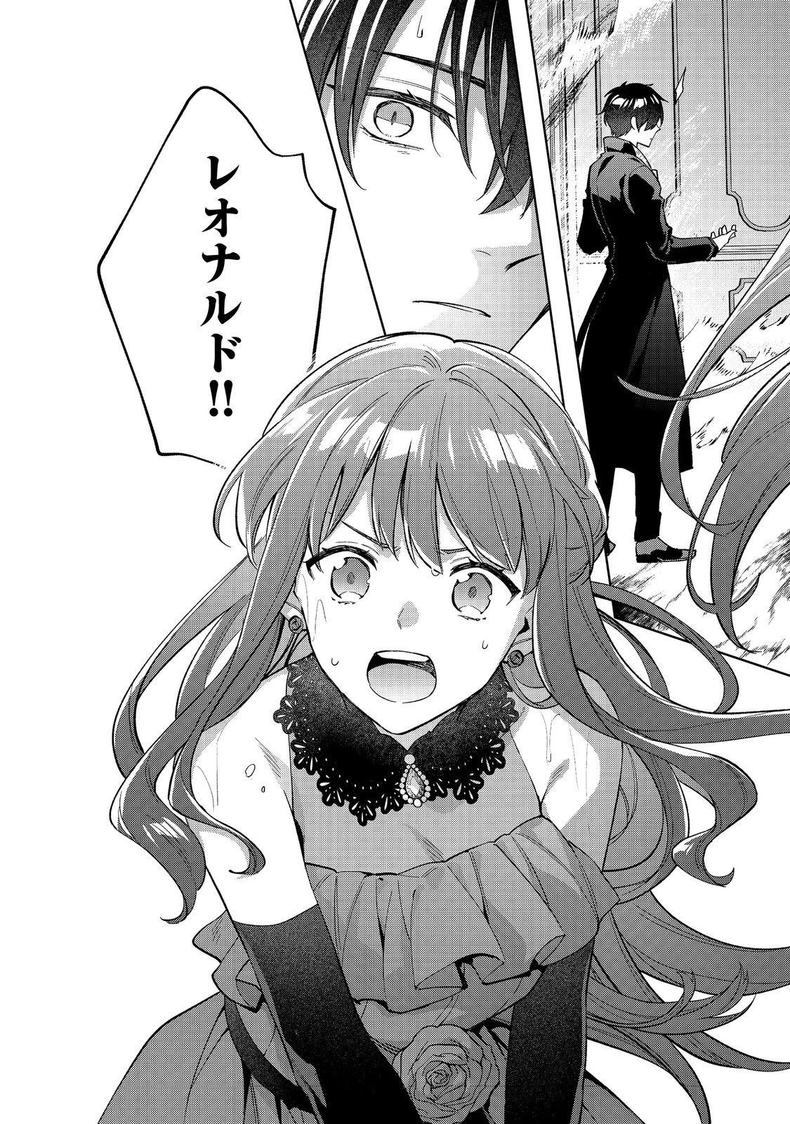 悪党一家の愛娘、転生先も乙女ゲームの極道令嬢でした。～最上級ランクの悪役さま、その溺愛は不要です！～@COMIC 第29話 - 6