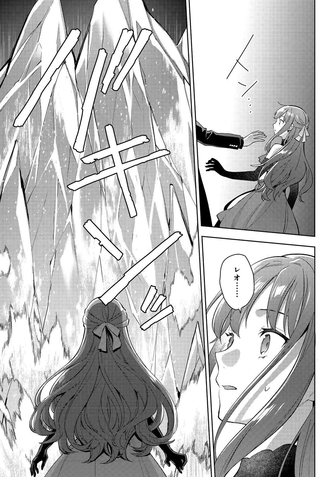 悪党一家の愛娘、転生先も乙女ゲームの極道令嬢でした。～最上級ランクの悪役さま、その溺愛は不要です！～@COMIC 第29話 - 13