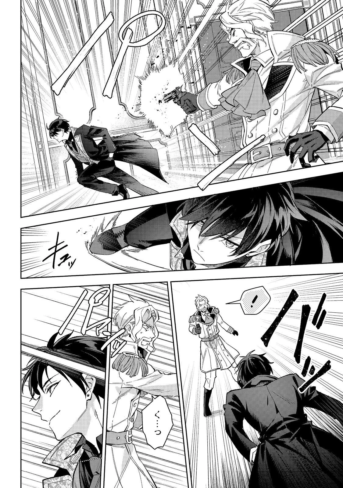 悪党一家の愛娘、転生先も乙女ゲームの極道令嬢でした。～最上級ランクの悪役さま、その溺愛は不要です！～@COMIC 第28話 - 8