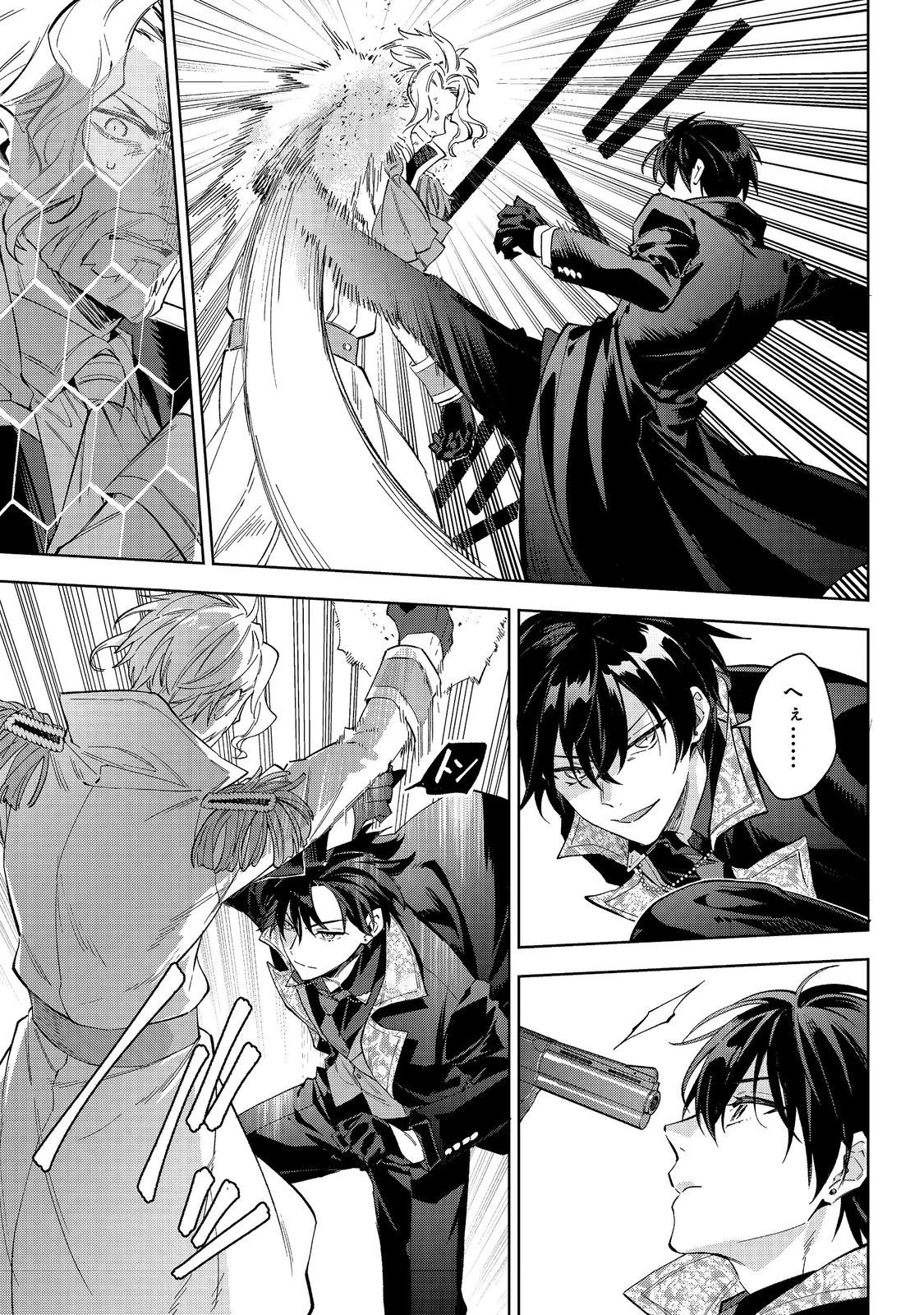 悪党一家の愛娘、転生先も乙女ゲームの極道令嬢でした。～最上級ランクの悪役さま、その溺愛は不要です！～@COMIC 第28話 - 9