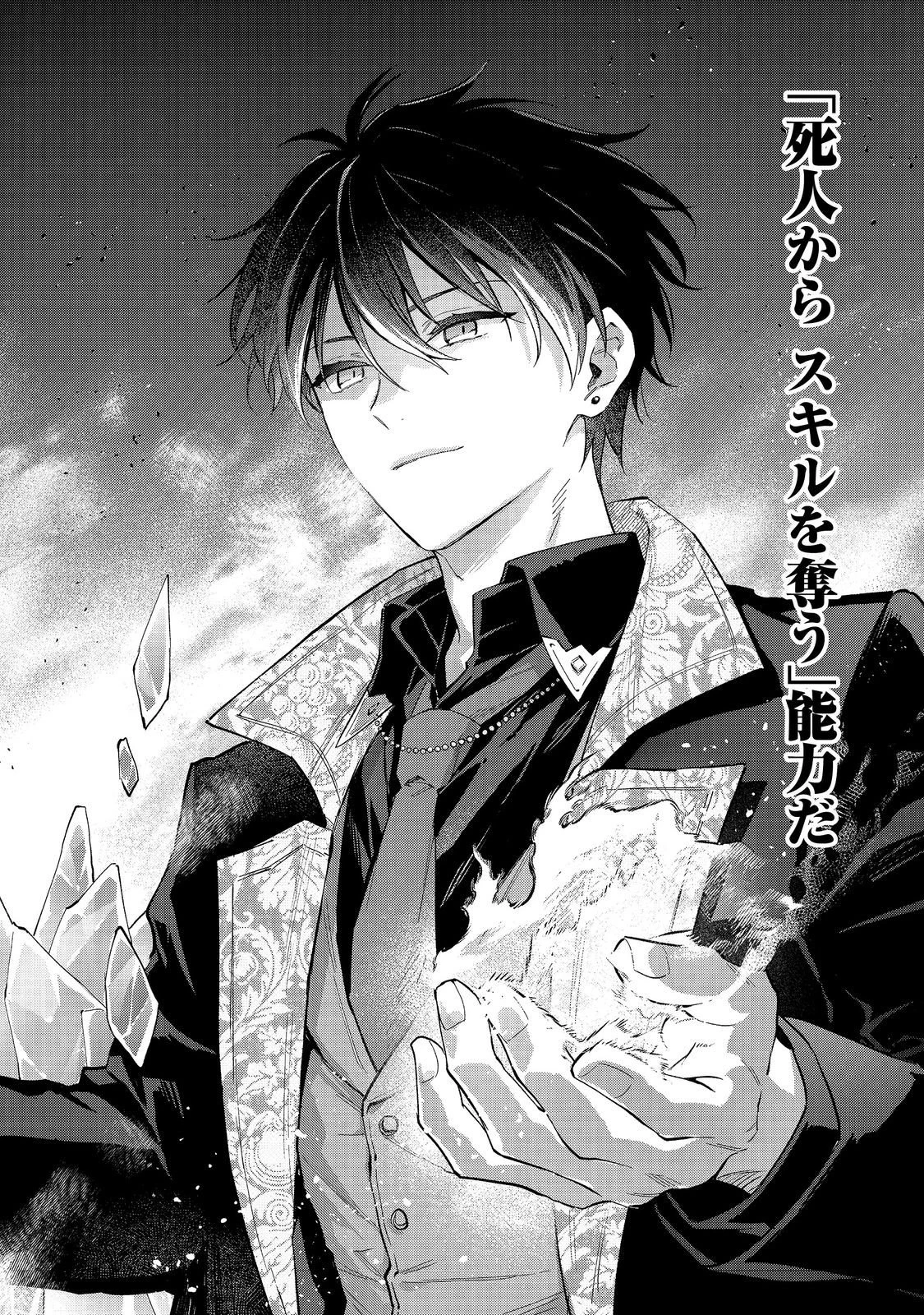 悪党一家の愛娘、転生先も乙女ゲームの極道令嬢でした。～最上級ランクの悪役さま、その溺愛は不要です！～@COMIC 第28話 - 34