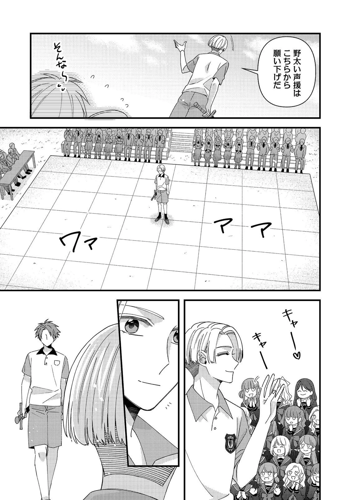 モブ同然の悪役令嬢は男装して攻略対象の座を狙う@COMIC 第13.2話 - 4